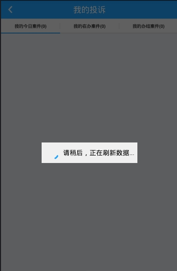 榕城大家管  v1.6图1