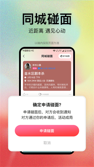 恋爱橘  v1.0图1