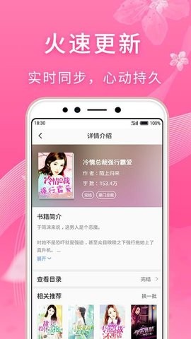 红豆小说  v1.0.8图3