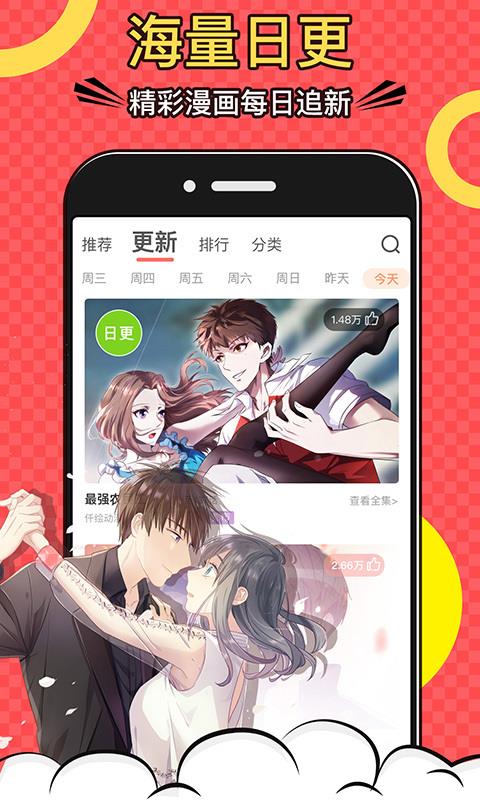 好看漫画官网免费下载iOS  v2.1.9图2