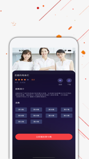 日剧tv官方app下载安卓  v4.2.0图3