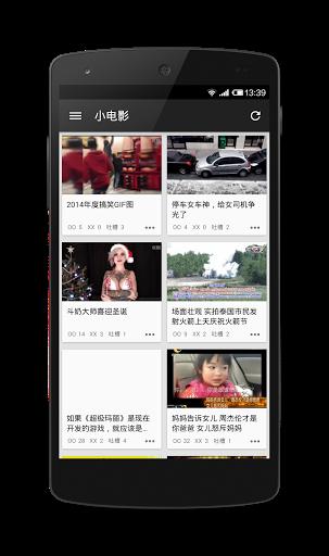 煎蛋  v3.0.0.1图4