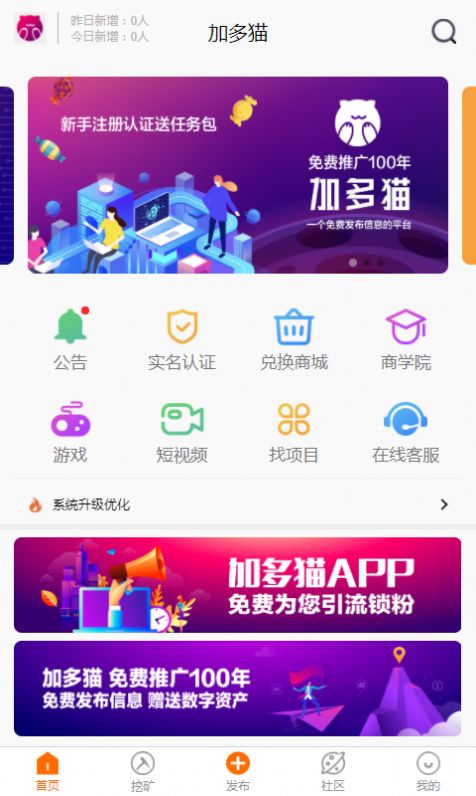 加多猫app下载  v1.0.0图2