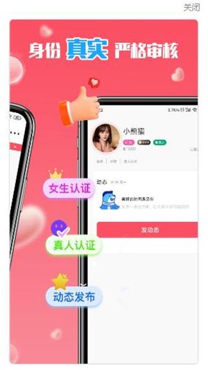 秘欢社交  v3.0.0图2