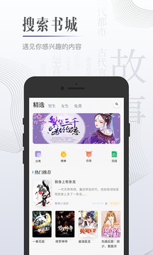 黑岩小说网  v3.6.1图1