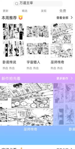 可米漫画  v1.0图2