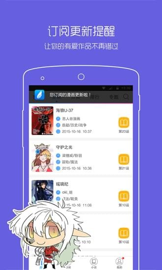 动漫之家官方网  v2.7.021图2