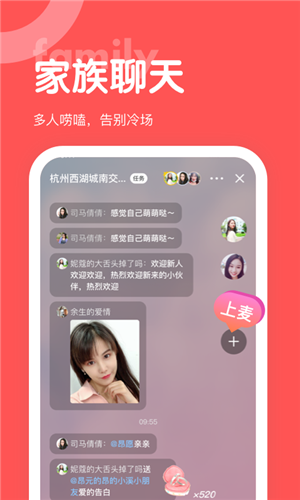 聊呀交友  v1.0.0图1