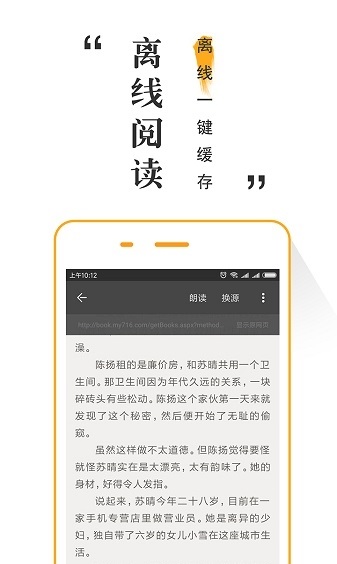 橘子阅读  v1.0.5图1