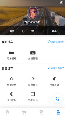 租挂车  v1.0.3图2