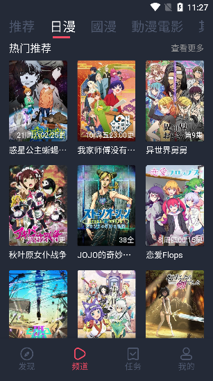 囧次元漫画  v2.110图1