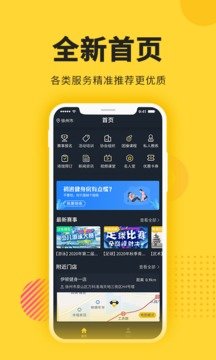 冰点运动  v2.6.2图1