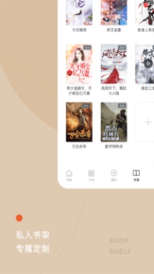 红果小说  v3.4图3