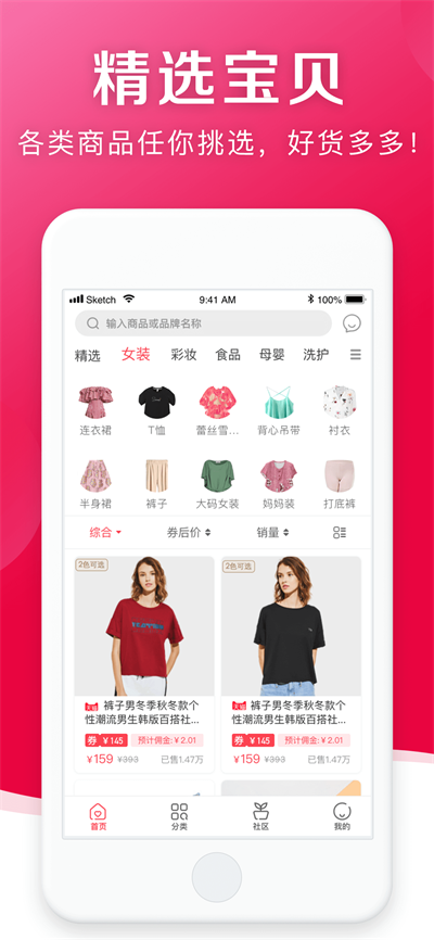 随心购20元商超代金券  v1.3.10图1