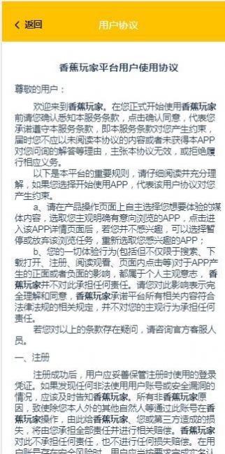 香蕉玩家2023