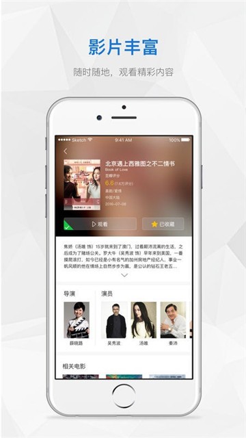 全能影视最新版下载安装  v6.0图3