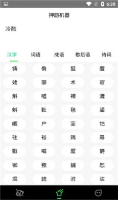 哔辞哔辞  v1.0图3