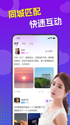 来爱下载  v3.0.1图3