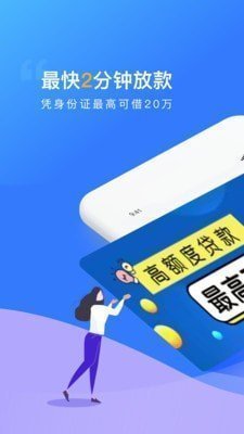 满分借贷
