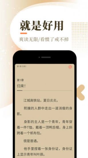 六情小说  v1.0图3