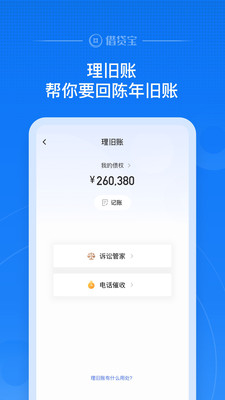 借贷宝2024  v3.5.0.0图2