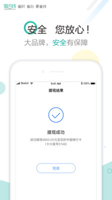 借点钱app借款  v9.995图1