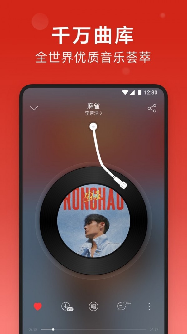 网易云音乐鸿蒙版  v8.2.32图1