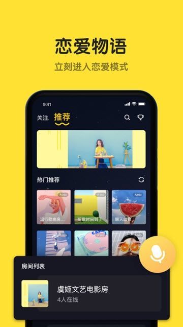 恋爱物语最新版本下载  v1.7.0图2