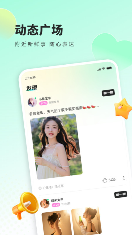 来语免费版  v1.0.0.1061图2