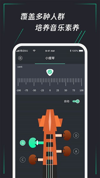 和弦调音器  v1.0.6图1