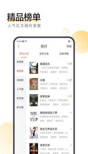 六情小说  v1.0图2