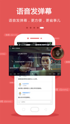 手机电视官方正版下载  v8.3.9图1