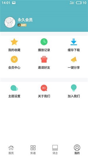 天龙影院手机版下轿  v1.0.8图3