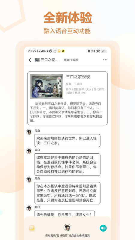 互动小说app  v1.0.0图2