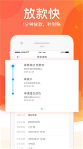 芒果借  v1.0图1