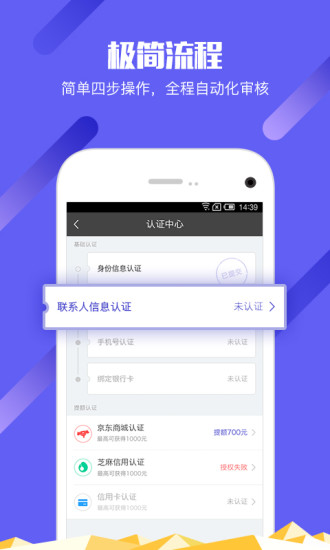 简单借款2023  v3.4.0图2