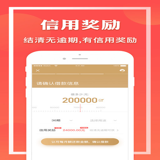 麦子借款  v1.8.3图3