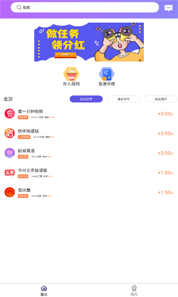 漫剧元  v2.2.0图4