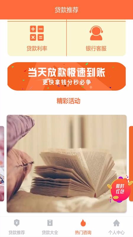 捷信贷款app下载安装  v1.0.5图3