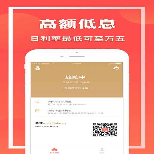 麦子借款  v1.8.3图2