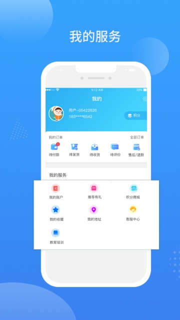 庞海生活馆  v1.0图3