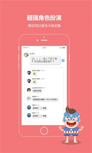 话本小说2022版本下载app  v6.0.1图3