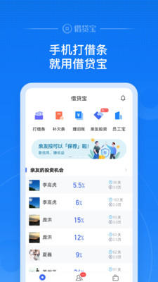 借贷宝2024  v3.5.0.0图5