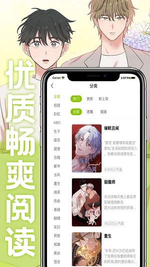 画耽漫画手机版  v1.0.1图1