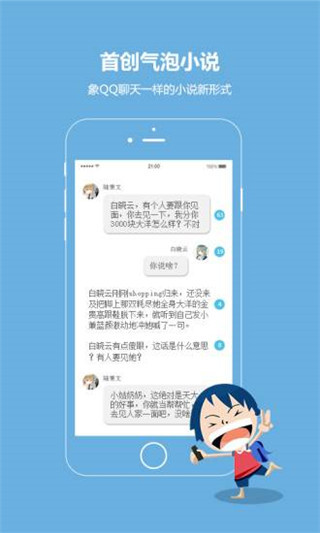 话本小说在线阅读  v6.0.1图1