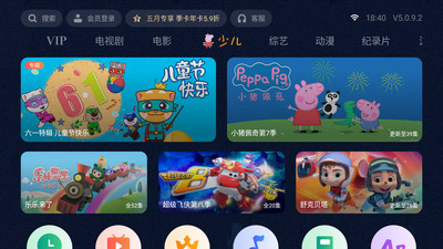 泰捷视频极速破解版  v5.0.9.2图2