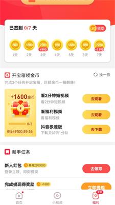 迪迪视频极速版app  v4.4.3.1.0图3