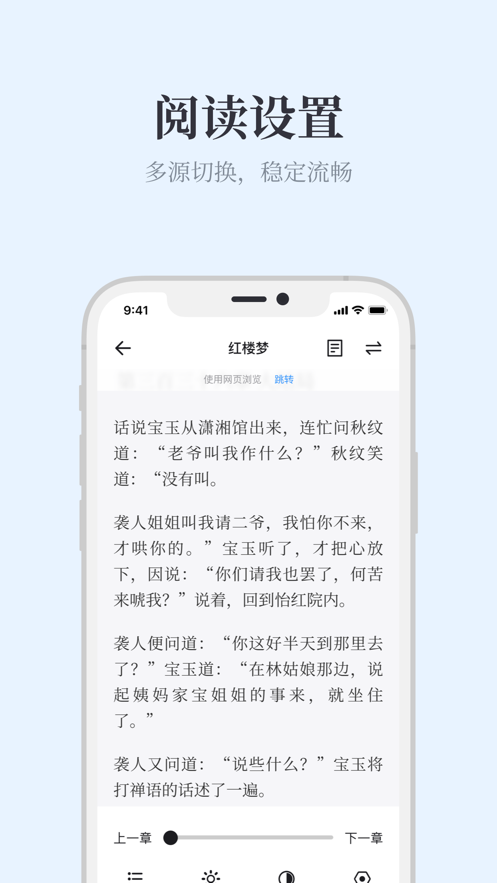 蓝鲸阅读app  v1.0.0图4