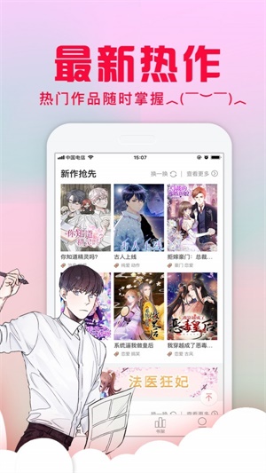 静漫天堂vip手机版  v1.0.0图3