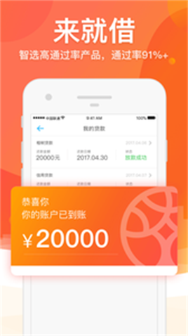 芒果借2024  v1.0图3